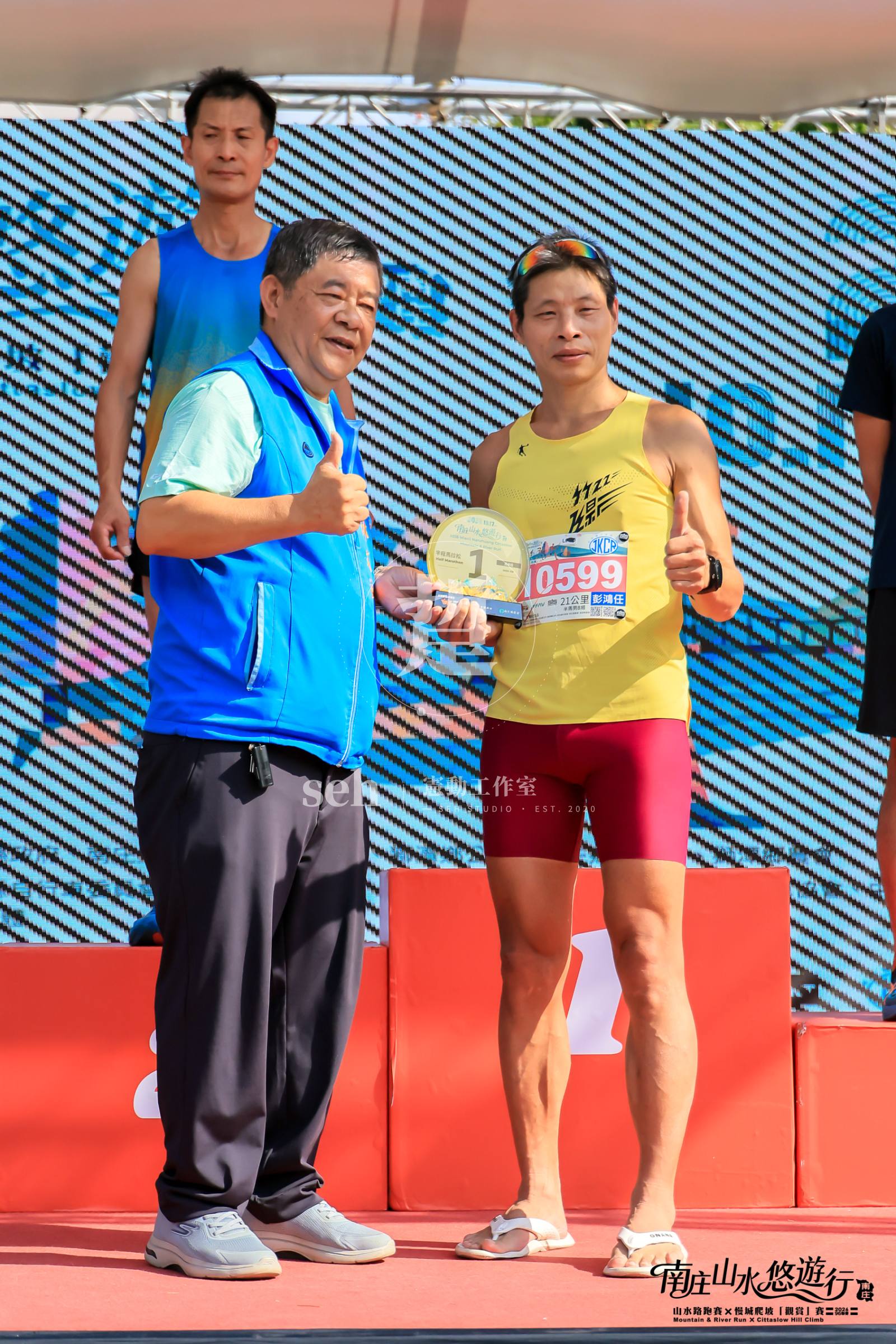 2026 南庄山水路跑 的代表照片