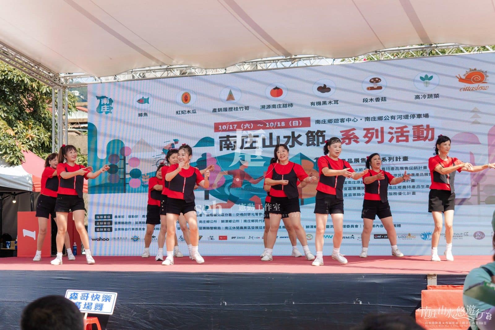 2026 南庄山水路跑 的代表照片