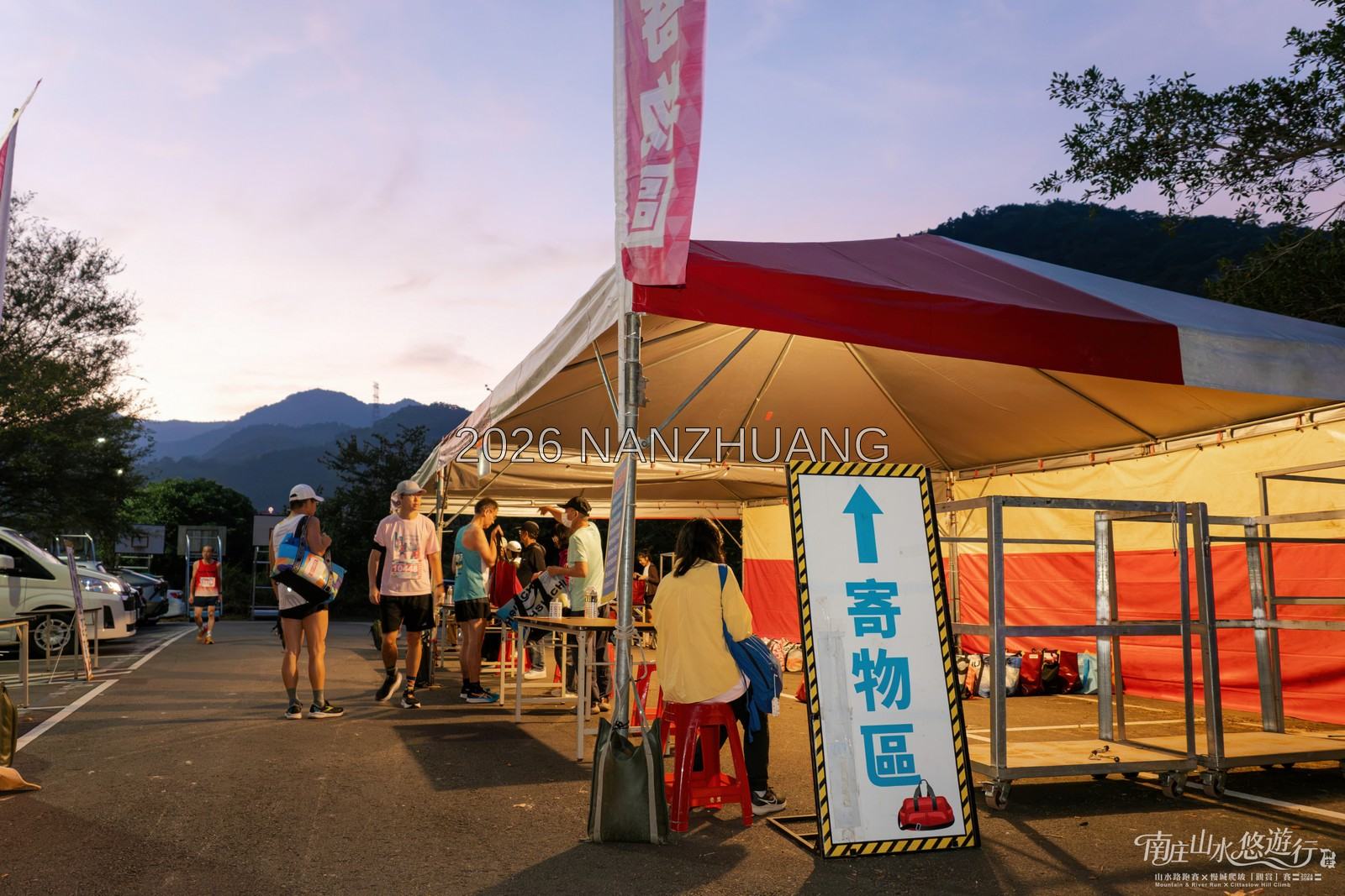 2026 南庄山水路跑 的代表照片