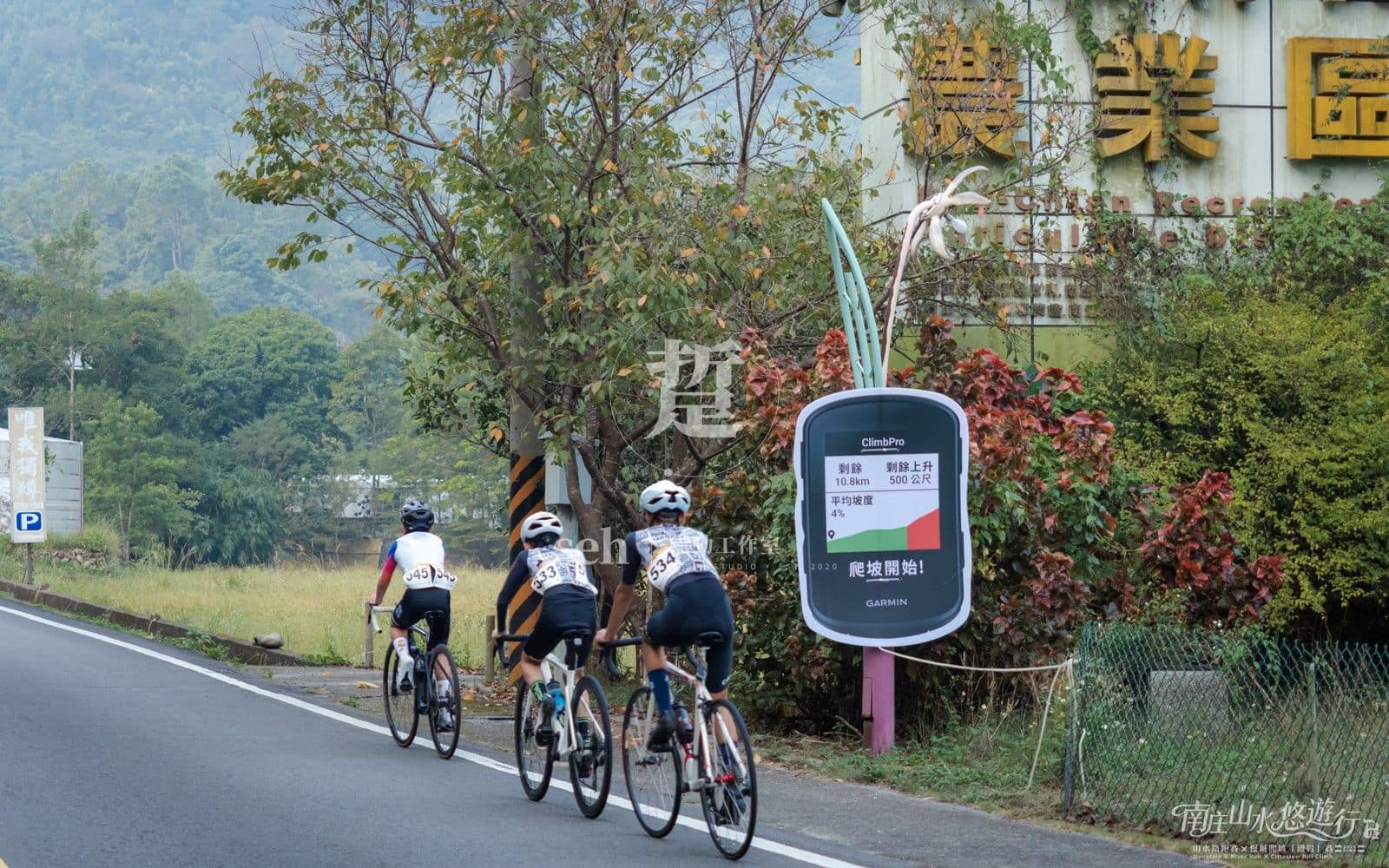 2026 南庄 KOM 爬坡賽 的代表照片